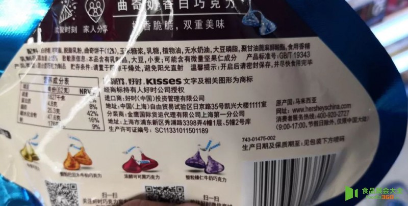 搶食中國200億巧克力生意!好時找來金龍魚母公司,瑞士蓮、歌帝梵、費列羅和瑪氏都在出招