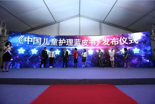 童守未來，智繪藍圖 “青蛙王子”中國兒童護理藍皮書發(fā)布會公關策劃案例解析