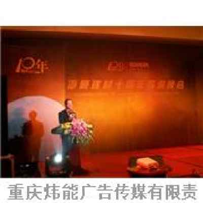 重慶公關(guān)活動策劃 融合山城特色，塑造品牌影響力