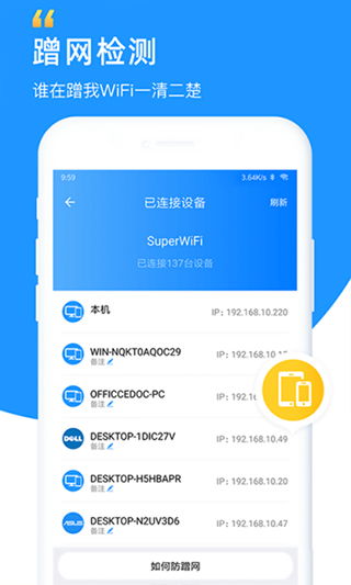wifi鑰匙免費下載 wifi眾聯鑰匙下載安裝 v6.3.3安卓版