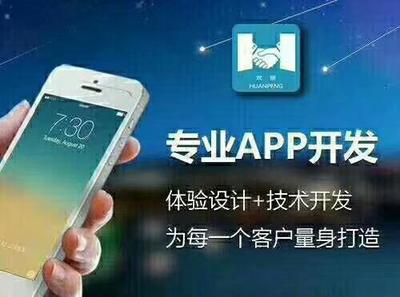 廈門維壹軟件 專注代還APP開發(fā)聚合支付系統(tǒng)定制