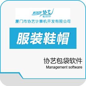 廈門市協(xié)藝計(jì)算機(jī)