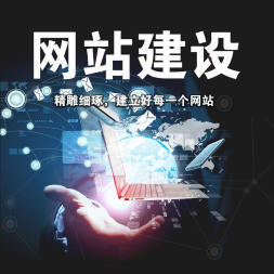 廈門(mén)軟件開(kāi)發(fā)、小程序、朋友圈廣告、APP、網(wǎng)站建設(shè)