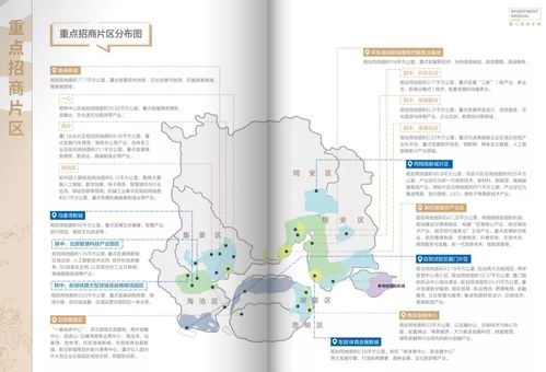 超408平方公里 未來(lái)廈門機(jī)遇在哪里 這份手冊(cè)泄露先機(jī)......