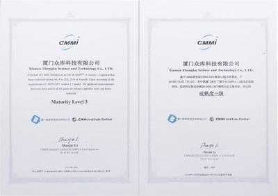 眾庫科技通過CMMI全球軟件領域3級認證