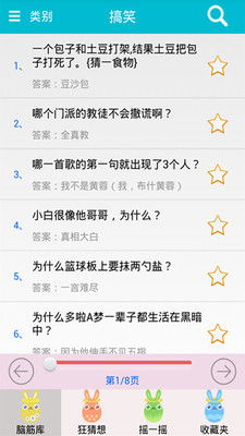 腦筋急轉彎app紅包版下載 腦筋急轉彎app賺錢提現(xiàn)版v7.8